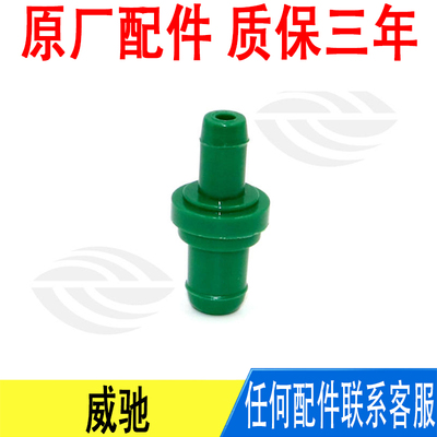 适用丰田威驰气门室盖通风阀排气阀废气单向阀12204-97401原厂