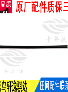 适用日产蓝鸟轩逸骐达后制动刹车油管橡胶软管原厂46210-3DA5A