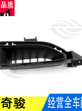 适用日产奇骏21222324年款前保险杠进气小格栅通风网进风口雾灯框