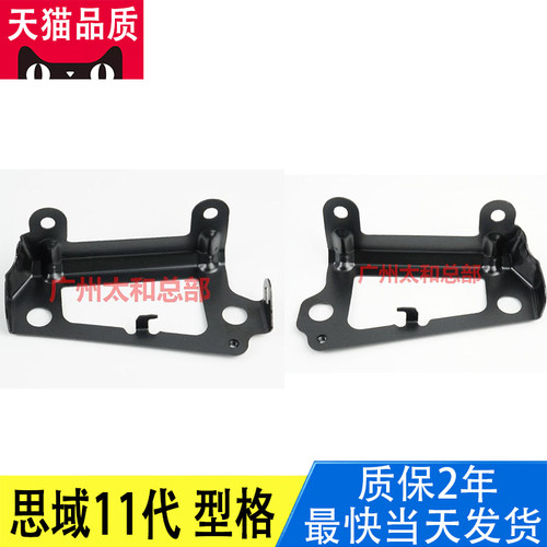适用型格思域十一代11代2223年龙门架水箱框架下固定支架铁架铁片