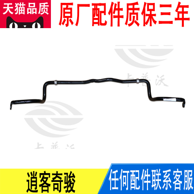 适用逍客奇骏前防倾杆虾须平衡稳定杆54611-4CL0A