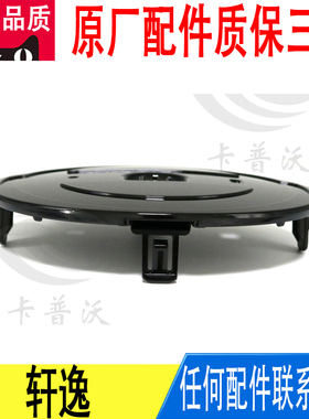 适用轩逸标牌安装支架中网标底座原厂62895-6LA0A