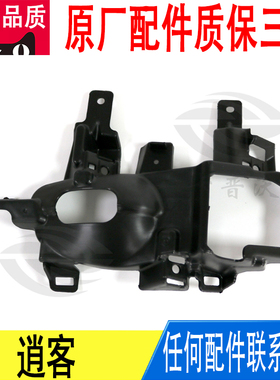 适用日产逍客前保险杠雾灯内后支架固定底座框架原厂26910-DF60A