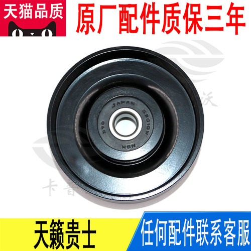 适用日产天籁贵士压缩机皮带轮惰轮怠速轮过度轮11947-31U05原厂