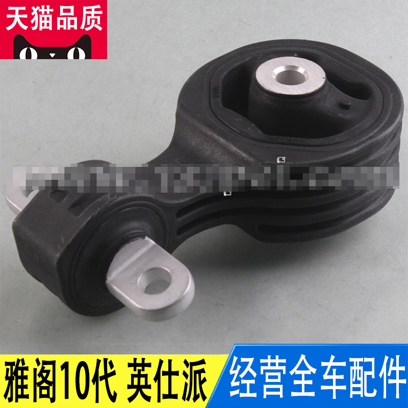 发动机后固定支架机脚胶垫