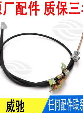 适用丰田威驰后制动驻车手刹线拉线拉绳拉索原厂46420-0D140