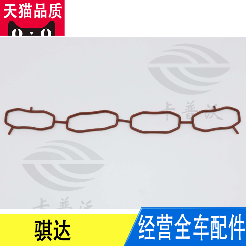 发动机进气歧管密封橡胶垫圈