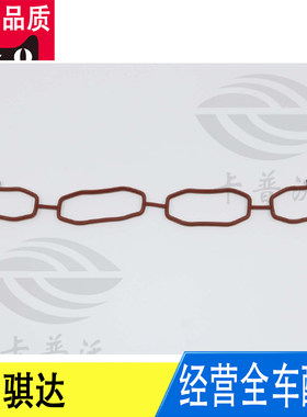 发动机进气歧管密封橡胶垫圈