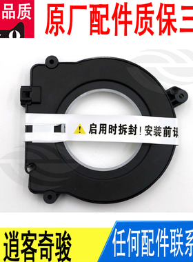 适用日产逍客奇骏转角转向角度传感器47945-JD00A原厂