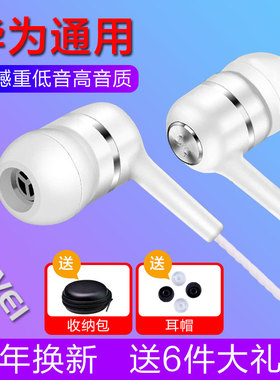 gh原装耳机适用华为mate60荣耀100畅享70nova12/11有线p50x10塞98