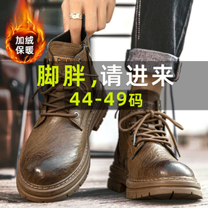 新款马丁靴男大码男鞋冬季真皮46保暖高帮加绒47男士靴子英伦风48