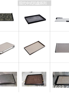 高端展厅生活馆售楼处新中式系列皮革托盘茶几长托盘收纳盘书桌收