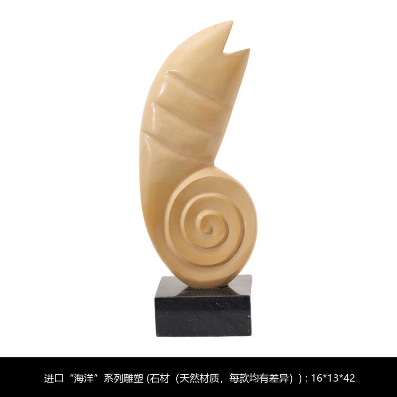 巴基斯坦石材雕塑摆件简约现代螺装饰摆件