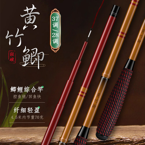 进口高碳！十大竹节极轻细鲫鱼竿