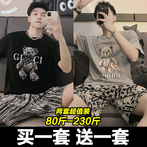 买一送一夏季睡衣男大码200斤卡通短袖薄款家居服套装可外穿条纹