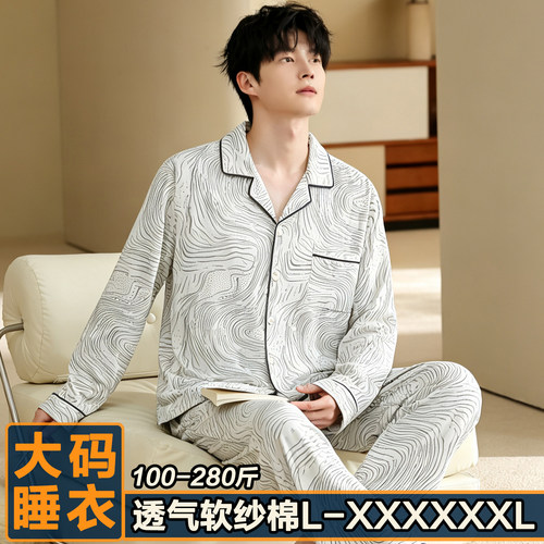 男士睡衣长袖春秋季加肥加大码开衫家居服套装翻领可外穿软纱棉