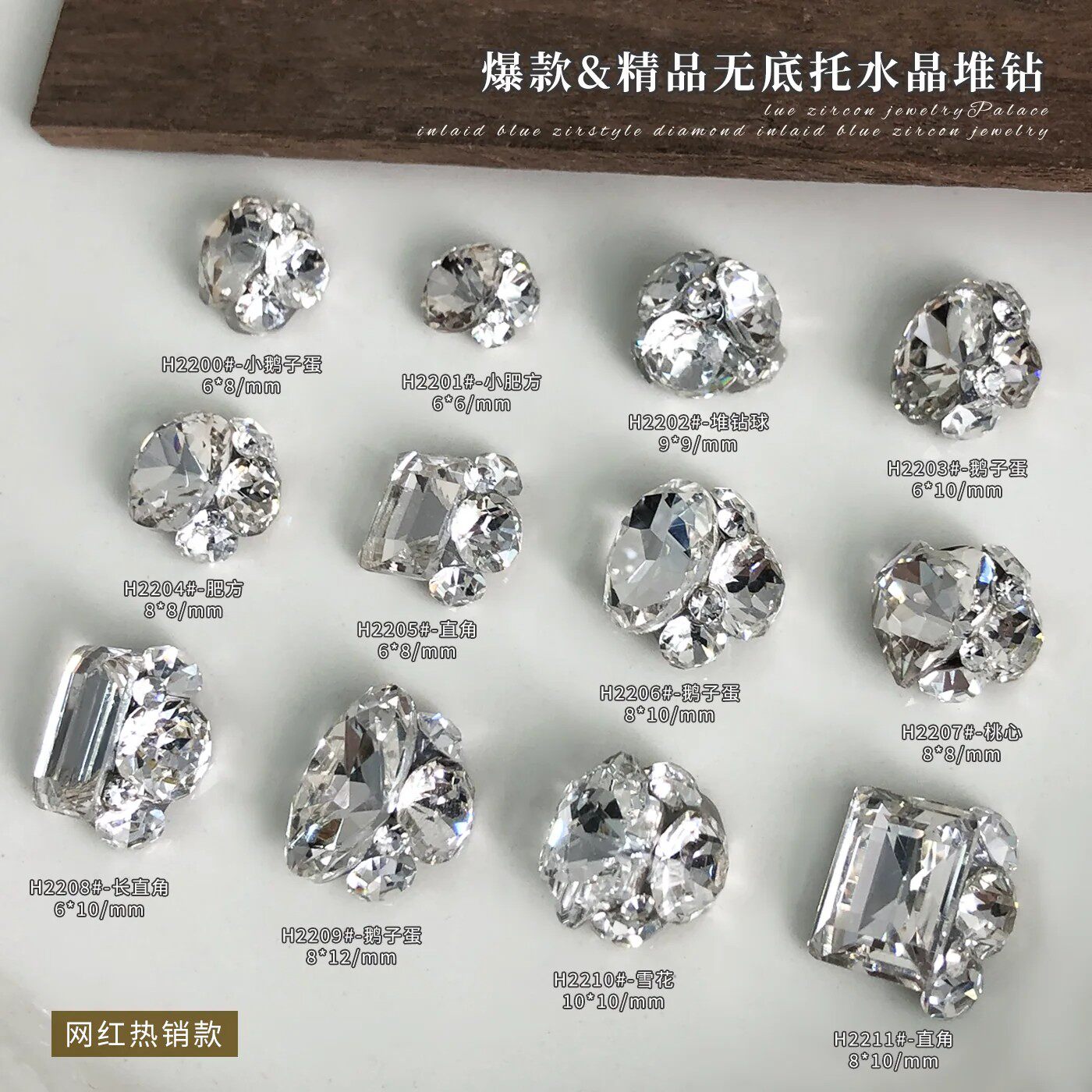 美甲无底托成品堆钻高品直角鸽子美甲工具