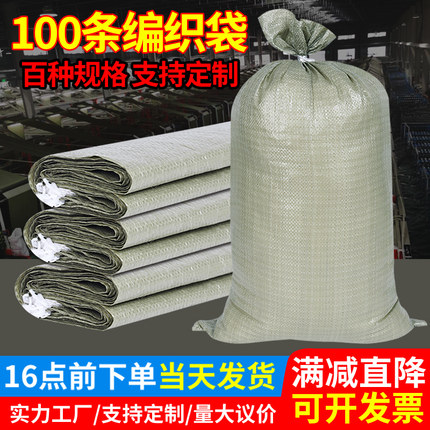 编织袋麻袋批发装修建筑垃圾清运口袋搬家打包装尼龙大号蛇皮袋子