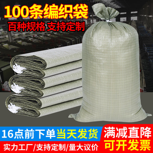 编织袋麻袋装修建筑垃圾清运袋