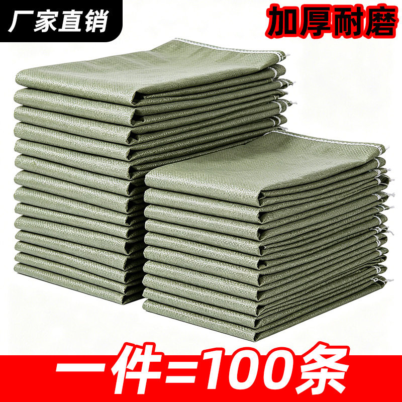 编织袋批发蛇皮袋建筑垃圾清运物流快递袋打包加厚口袋防汛大麻袋