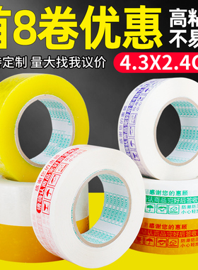透明胶带快递打包装批发大卷宽整箱封口淘宝胶带封箱米黄色胶布纸