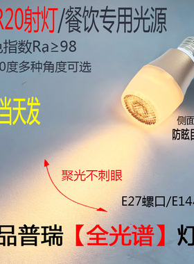 led射灯灯泡 带侧面发光高亮cob餐桌吊灯光源e27螺口餐饮聚光灯泡