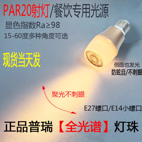 led射灯高亮餐厅光源cob螺口
