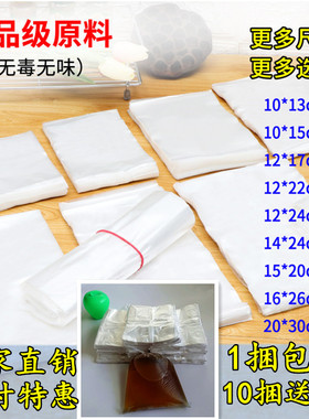 小号pe低压平口袋保鲜袋白色薄塑料袋装凉皮水调料袋一次性打包袋