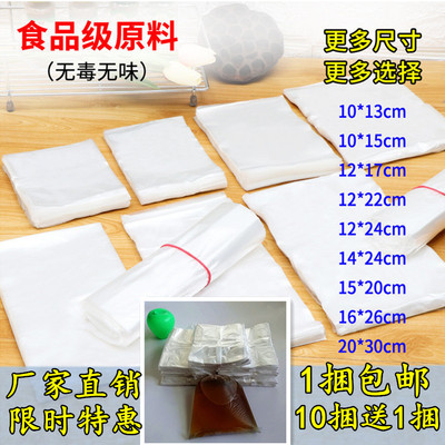 大中小号pe低压平口袋包装袋