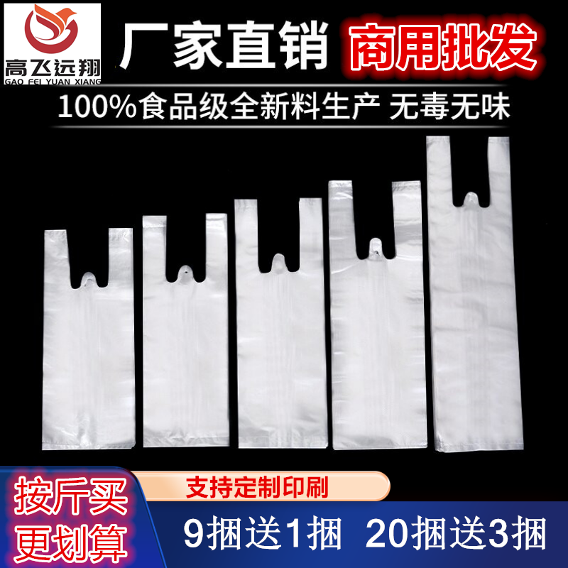 高飞远翔豆浆袋厂家直销商用批发