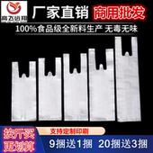 豆浆袋粥杯袋子打包袋一次性奶茶杯外卖饮品打包小胶袋塑料提手袋