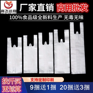 豆浆袋粥杯袋子打包袋一次性奶茶杯外卖饮品打包小胶袋塑料提手袋