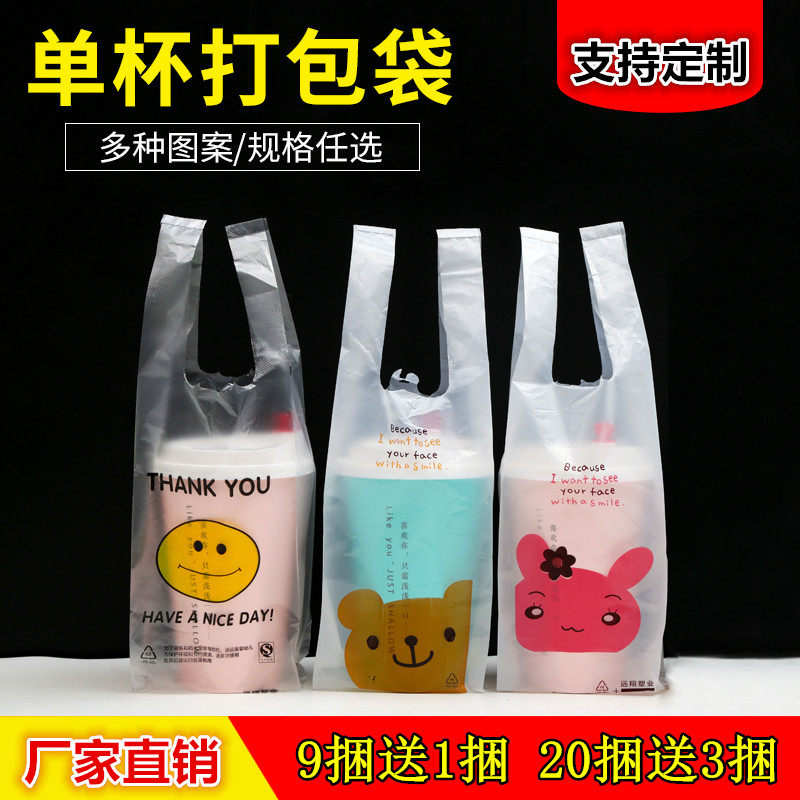 奶茶杯打包袋厂家直销食品袋图片