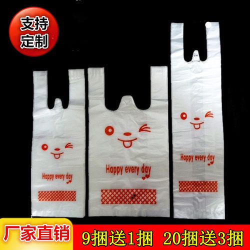 豆浆杯外卖打包袋定制