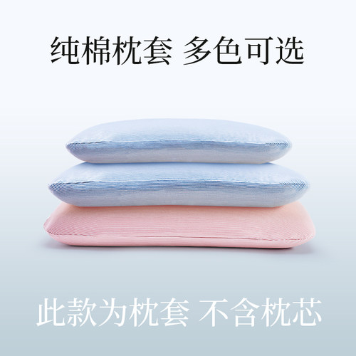 条纹纯棉男朋友半圆形标准乳胶枕