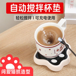 自动搅拌杯垫家用办公磁吸磁力搅拌器充电底座创意猫抓造型摇奶器
