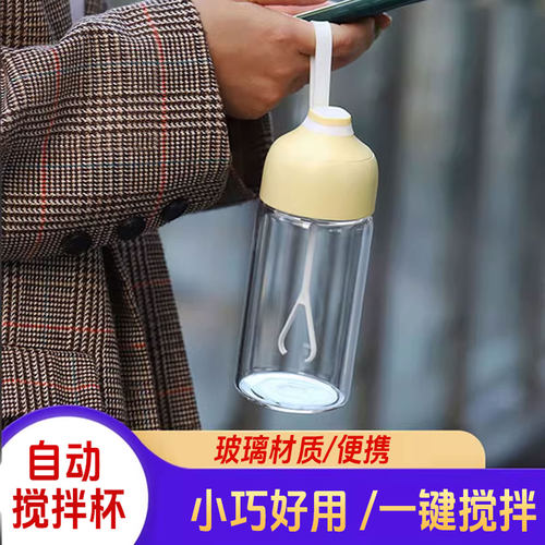 自动搅拌杯玻璃懒人便携式