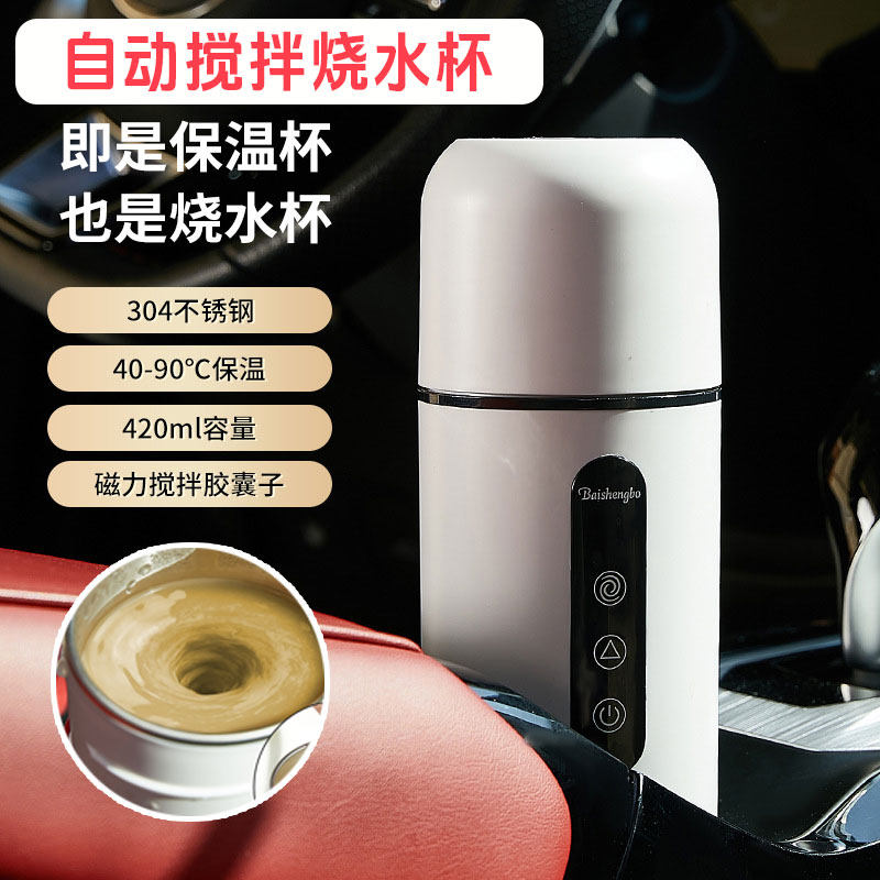 多功能便携式车载加热搅拌杯家用车用货车烧水壶小功率电动电热杯