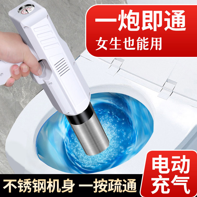 马桶疏通器一炮通新款电动捅下水管道厕所座便地漏高压电动充电钢