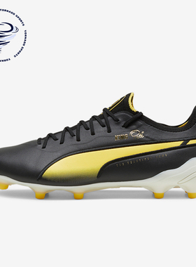 Puma/彪马正品KING ULTIMATE Pel FG AG男士足球鞋107825-01