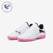 彪马正品 107737 FUTURE TT碎钉入门大童比赛足球鞋 Puma