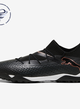 Puma/彪马正品耐磨防滑新款男士训练透气减震运动足球鞋107710-03