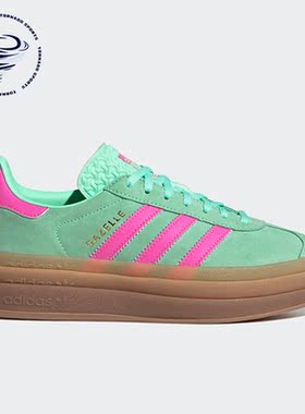 Adidas/阿迪达斯正品Gazelle Bold厚底女子运动休闲鞋H06125