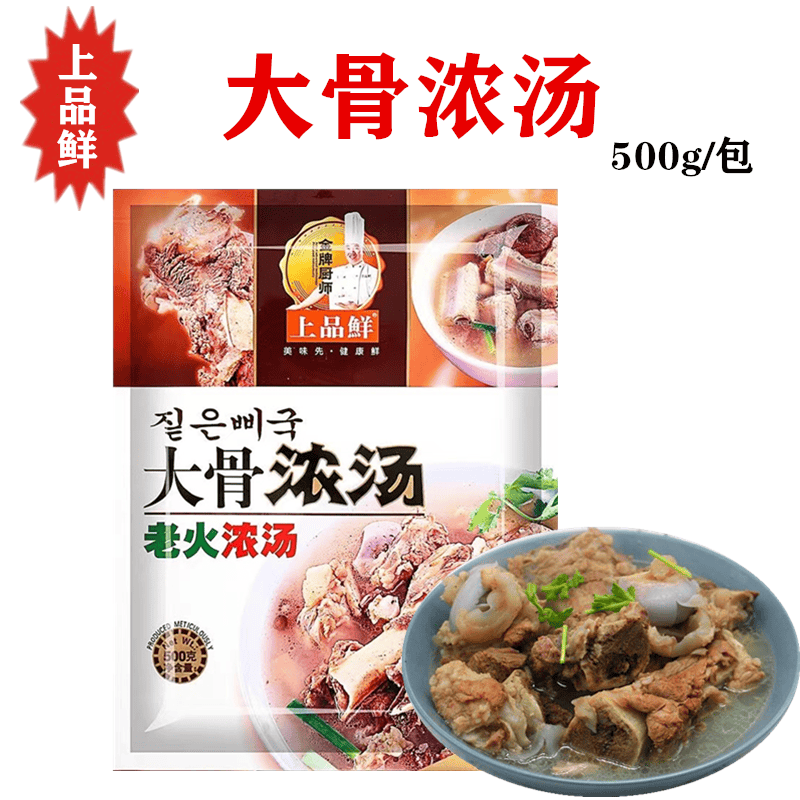 正品包邮上品鲜大骨浓汤调味粉方便面高汤白汤调味料煲汤面条500g,粮油调味/速食/干货/烘焙,特色/复合食品添加剂,淘宝优惠券,粉丝福利购,淘宝优惠卷