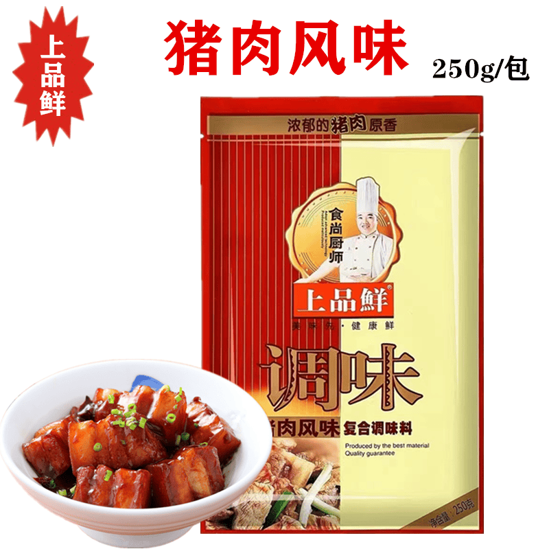 新货火腿猪肉风味炒菜煲汤饺子馅