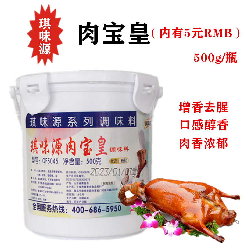 肉宝王琪味源包子饺子透骨增香