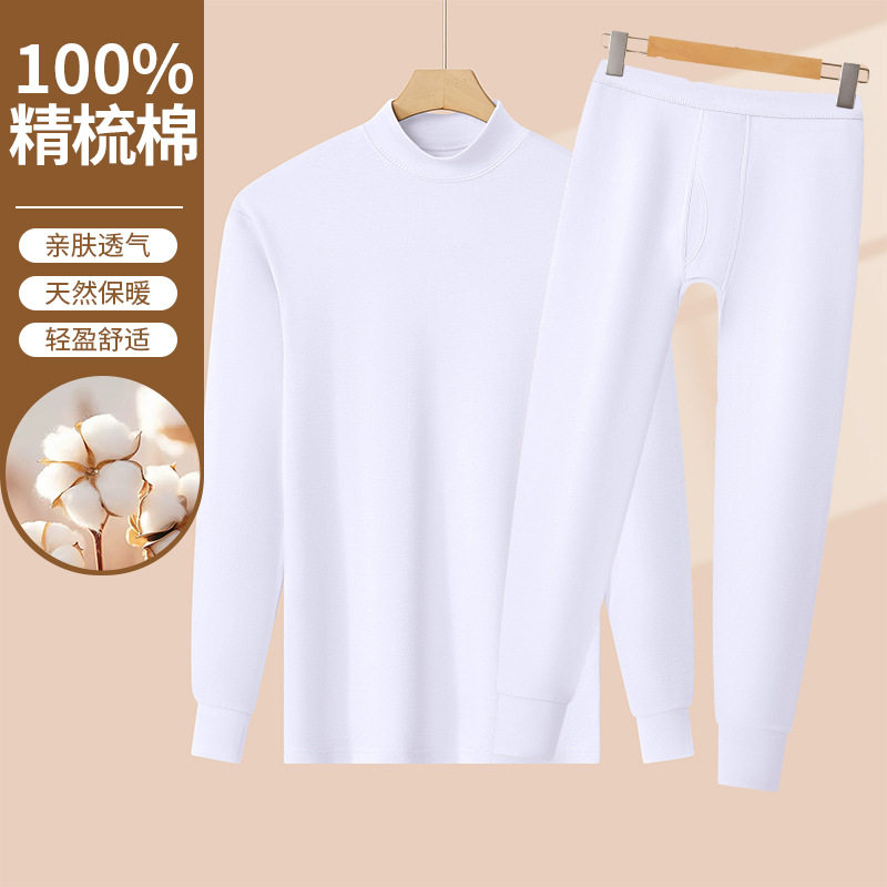 100%纯棉女男士白色秋衣秋裤套装