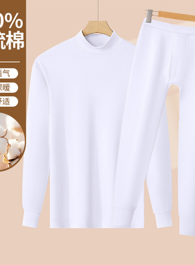 中老年人白色秋衣秋裤套装女士男款100%纯棉打底全棉毛衫线衣线裤