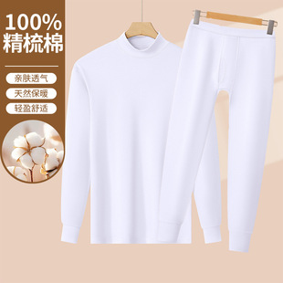 线衣线裤 中老年人白色秋衣秋裤 100%纯棉打底全棉毛衫 女士男款 套装