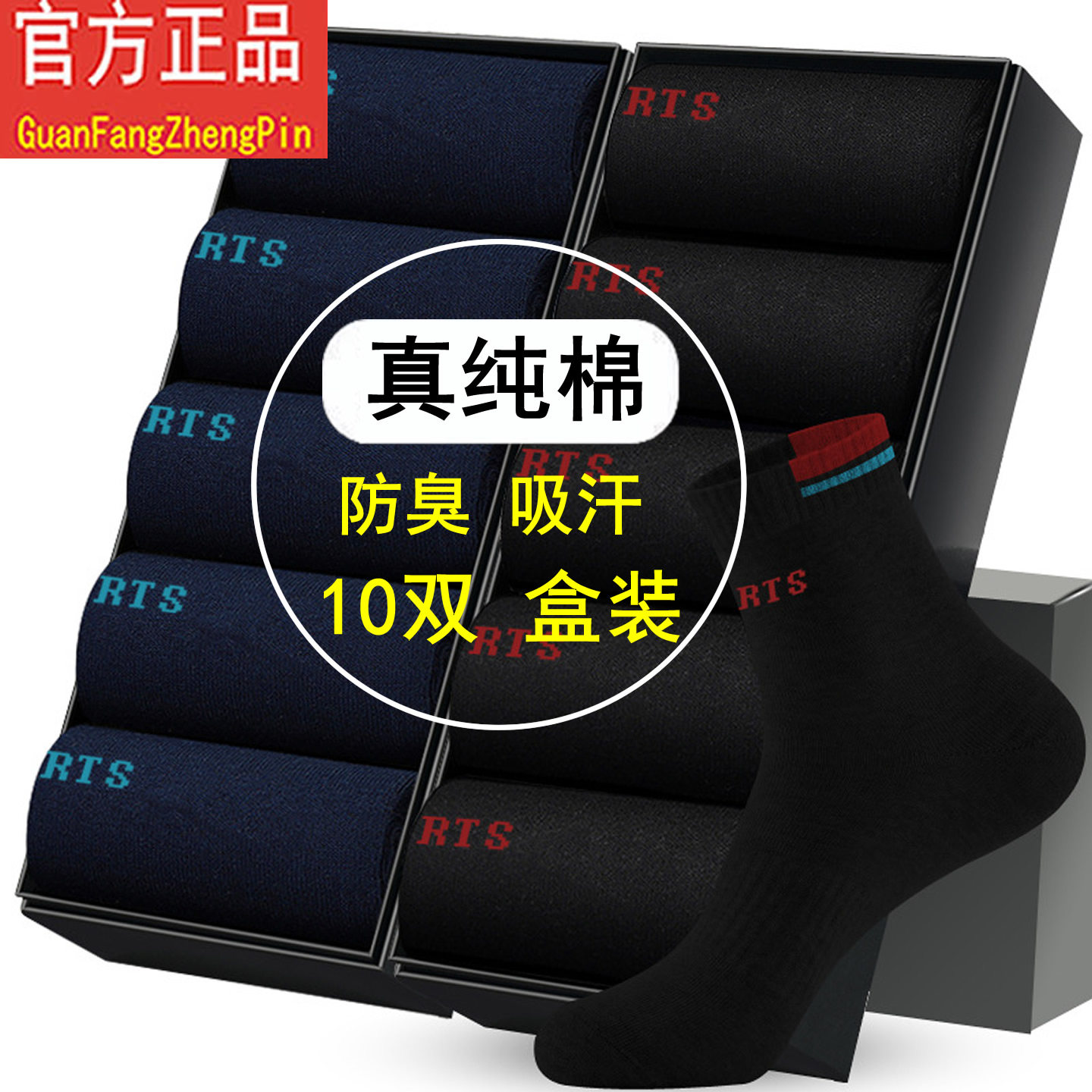 男士袜子秋中筒袜长筒纯棉100%全棉男款防臭吸汗加厚款春冬季棉袜